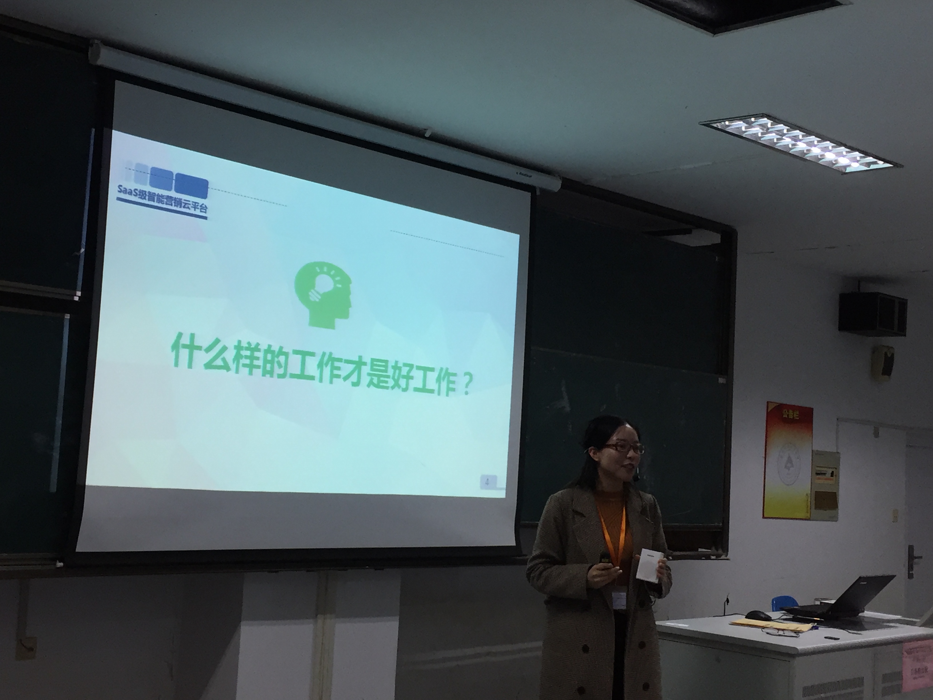 物软学院召开2016级学生实习动员大会暨企业宣传会2.JPG