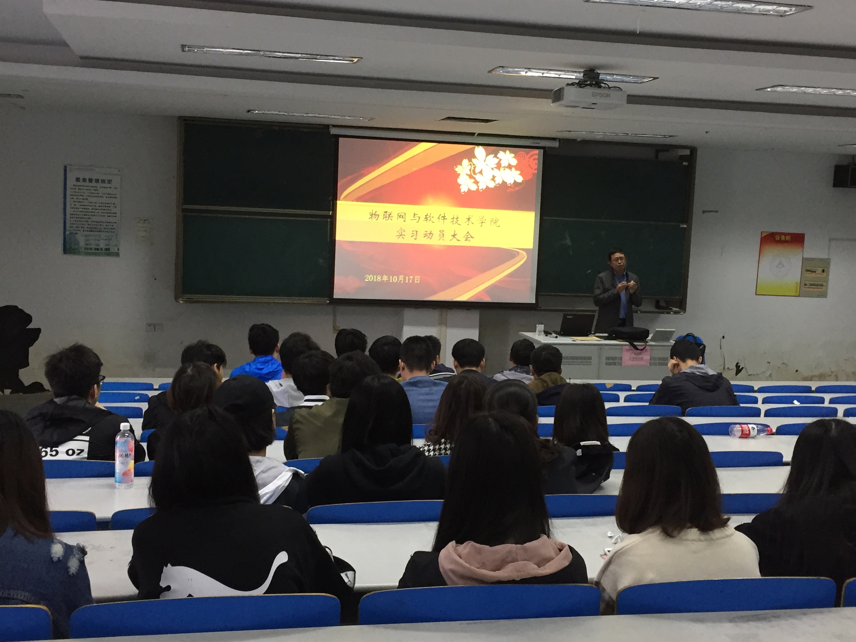 物软学院召开2016级学生实习动员大会暨企业宣传会1.JPG