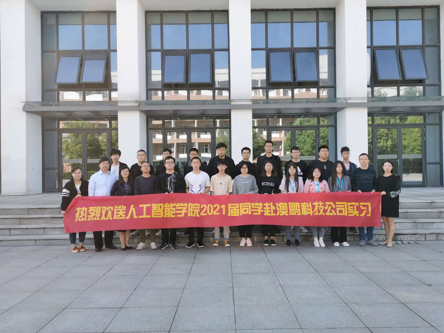 离别情依依 良言赠学子 ——人工智能学院圆满完成最后两批集中顶岗实习.jpg